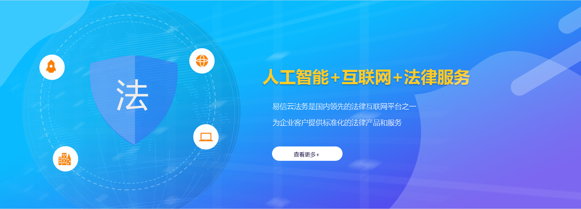 下城律师在线咨询