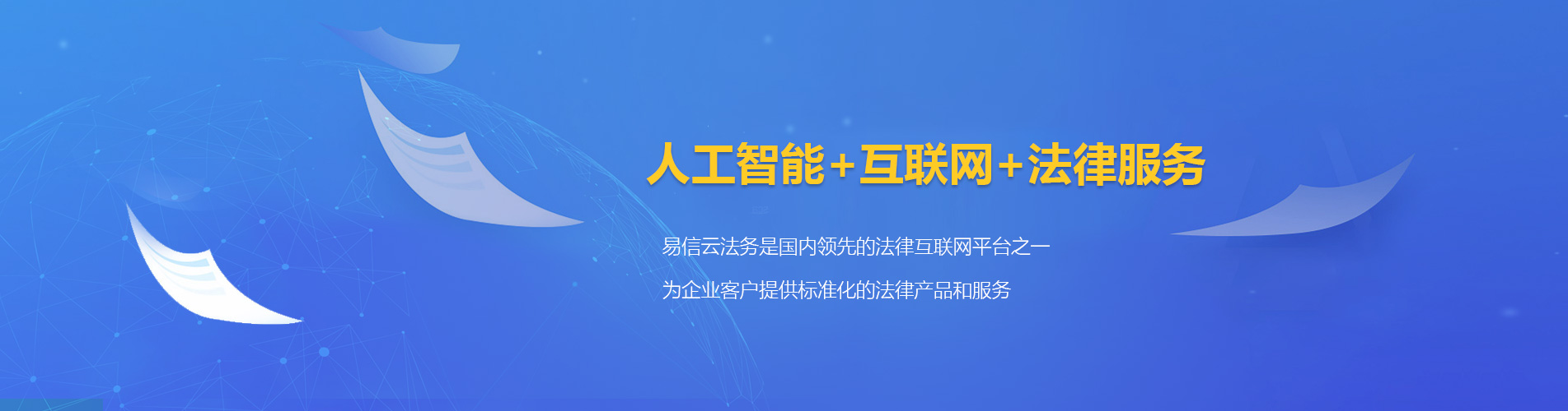 下城律师在线咨询